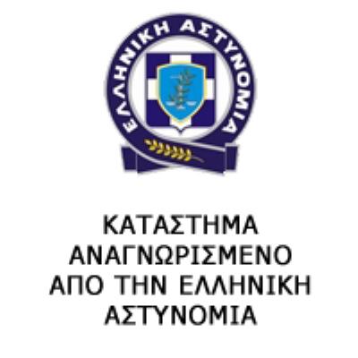 Κατάστημα με άδεια της ελληνικής αστυνομίας