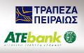 Πελάτες που μας προτιμούν